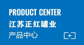 正红产物中间