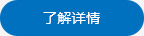 检查概况